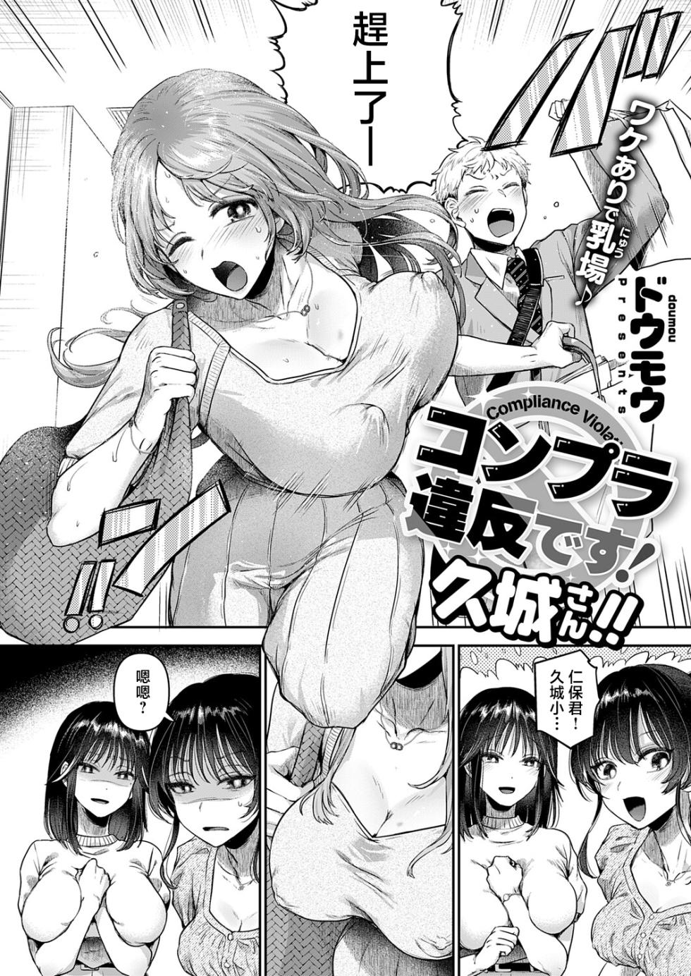 Dσumου_コンプレ温度反です！火縄さん！！ - Page 2