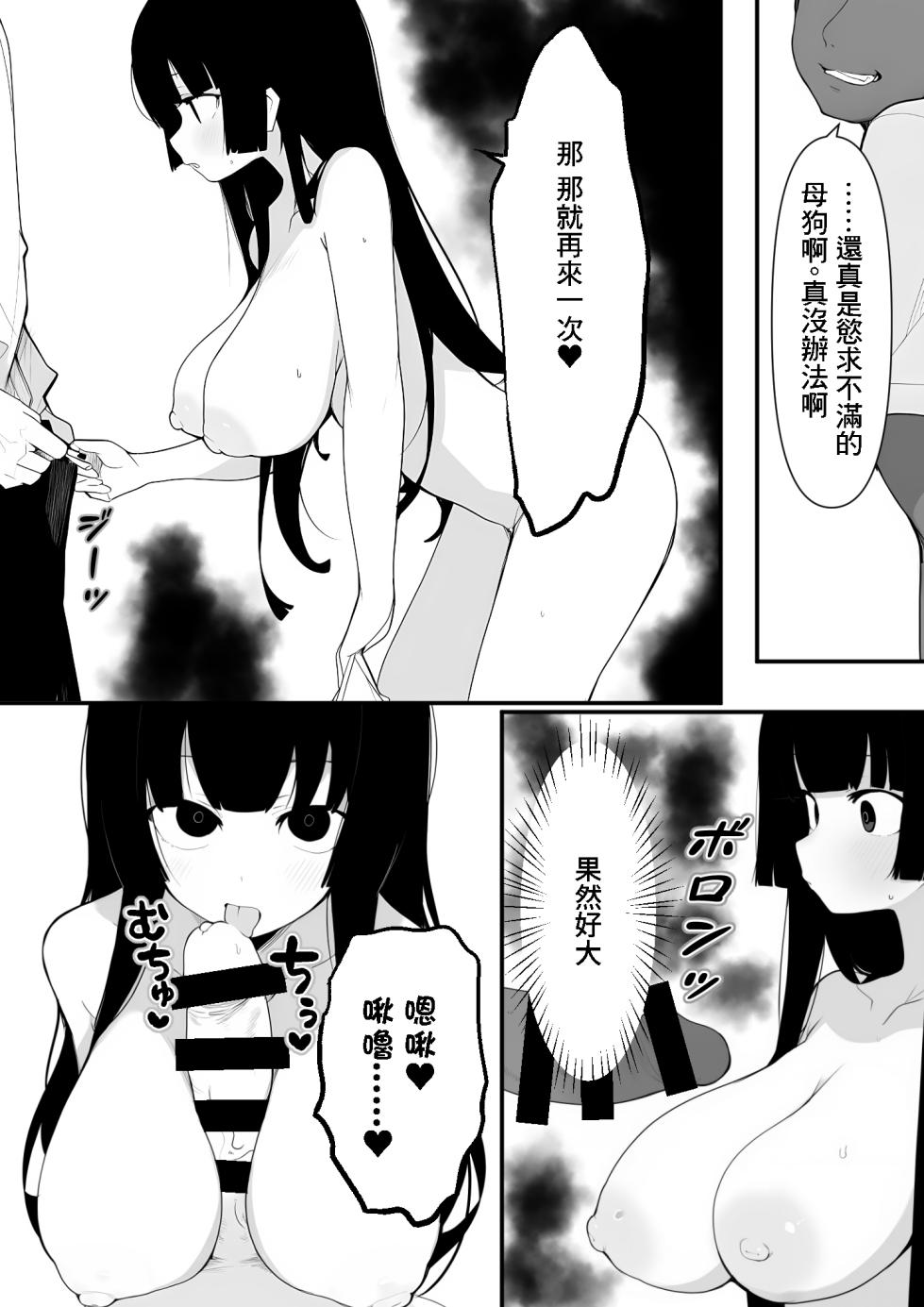 [Michinoku Dennou Emaki (Iwarock)] Bakunyuu Seitokaichou o Onaneta Odoshi de Mesu Onaho ni Shita Ken [Chinese] - Page 20