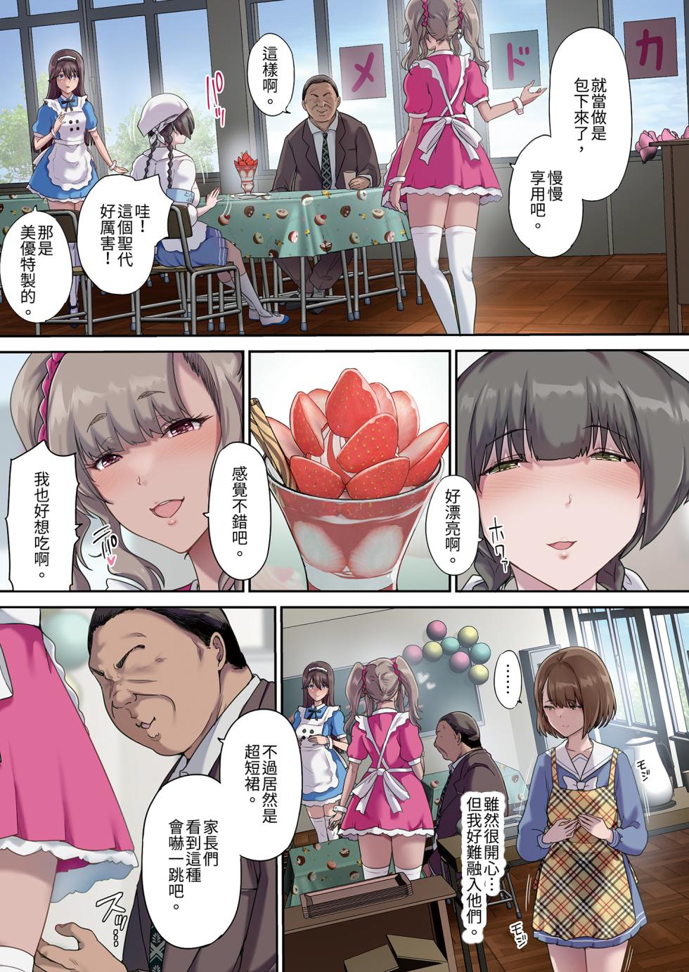 [Kisei Toukyoku (Richard Bahman)] Papa no Shinshitsu wa Musume Tomodachi no Tamariba 5 -Ninshin Houkoku Hen- - Daddy's bedroom is a hangout for my daughter's friends | 和朋友在寢室內盡情玩耍5—懷孕報告篇— [Chinese] [Decensored] [Digital] - Page 9