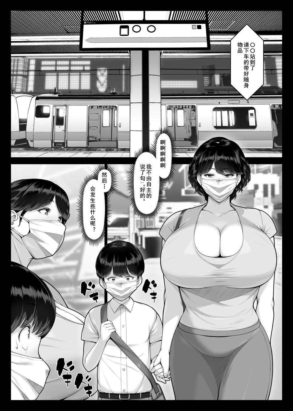 [enma] Chijo Monogatari Bakunyuu Chijukujo to Doutei-kun [Chinese] - Page 23