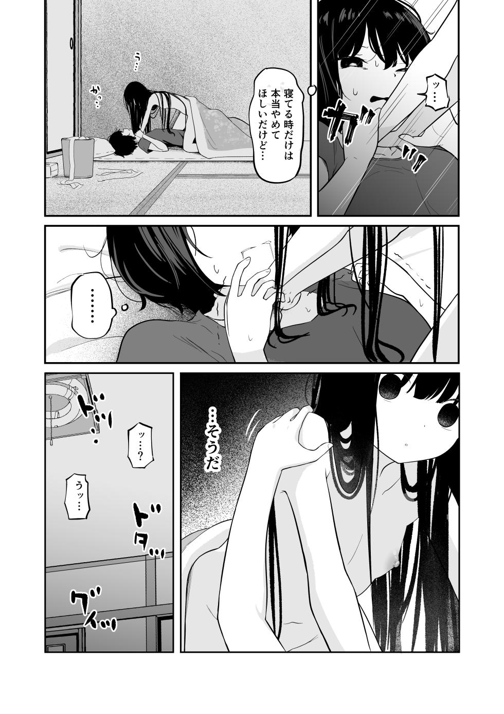 [Zandoro] watashi no ie niha yuurei ga imasu - Page 7