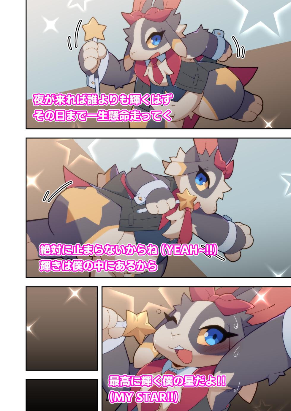 [ACHAKOORA(アクパラ)] ライブ革命 ラヴィーン [Japanese] - Page 14