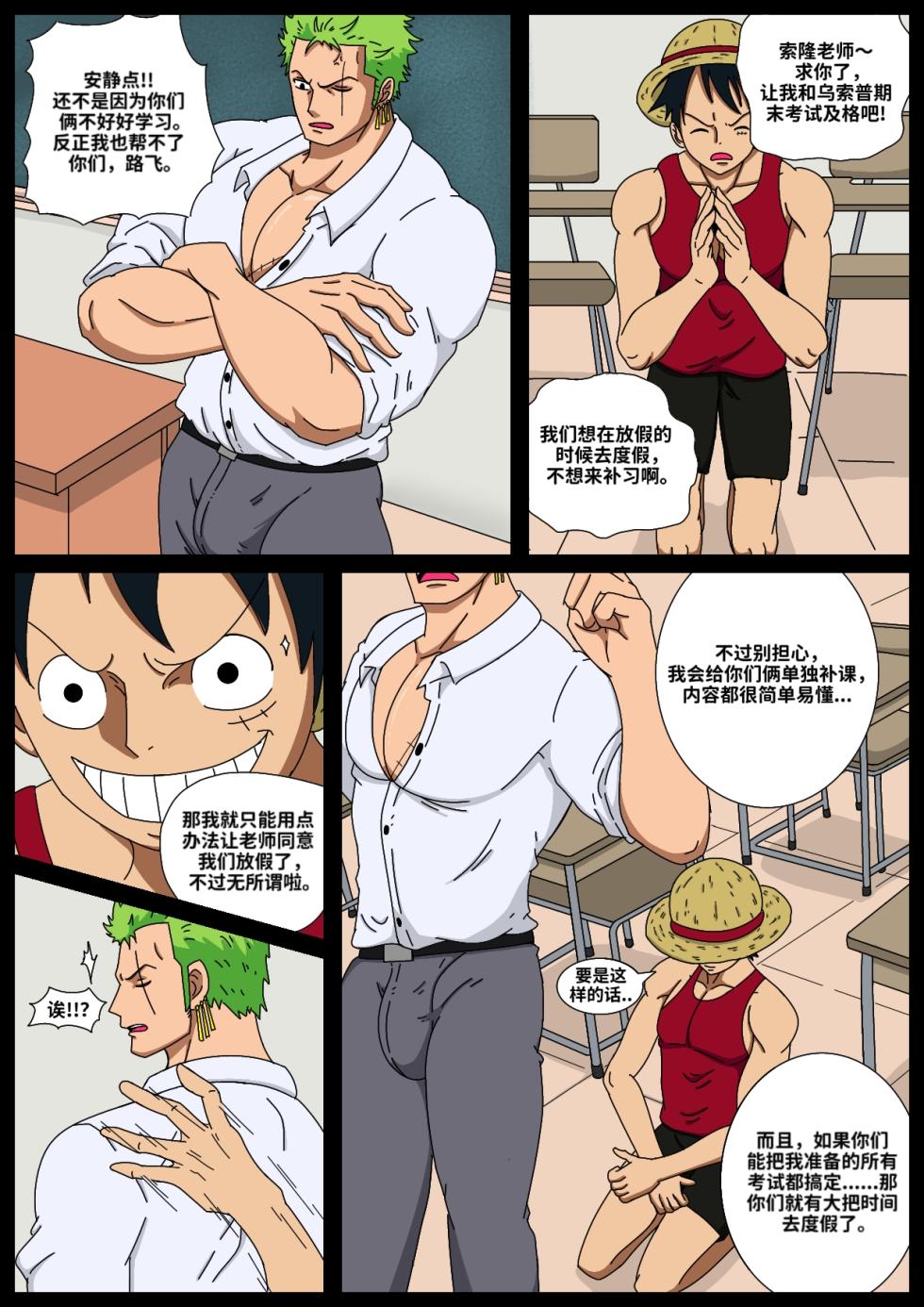 “用做爱搞定分数”💯 & 🔥“罗密欧×纳兹”🐲[墓墓猫汉化] - Page 1