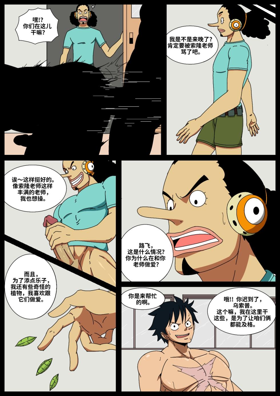 “用做爱搞定分数”💯 & 🔥“罗密欧×纳兹”🐲[墓墓猫汉化] - Page 12