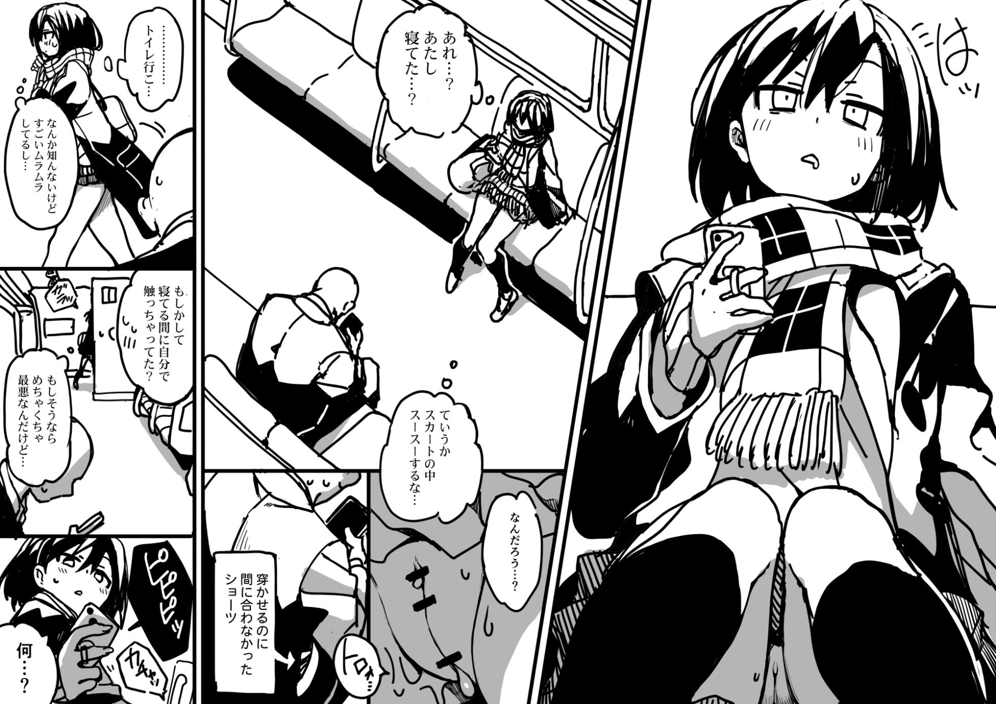 [Npyu Vimuzo] Semiron-chan - Page 8