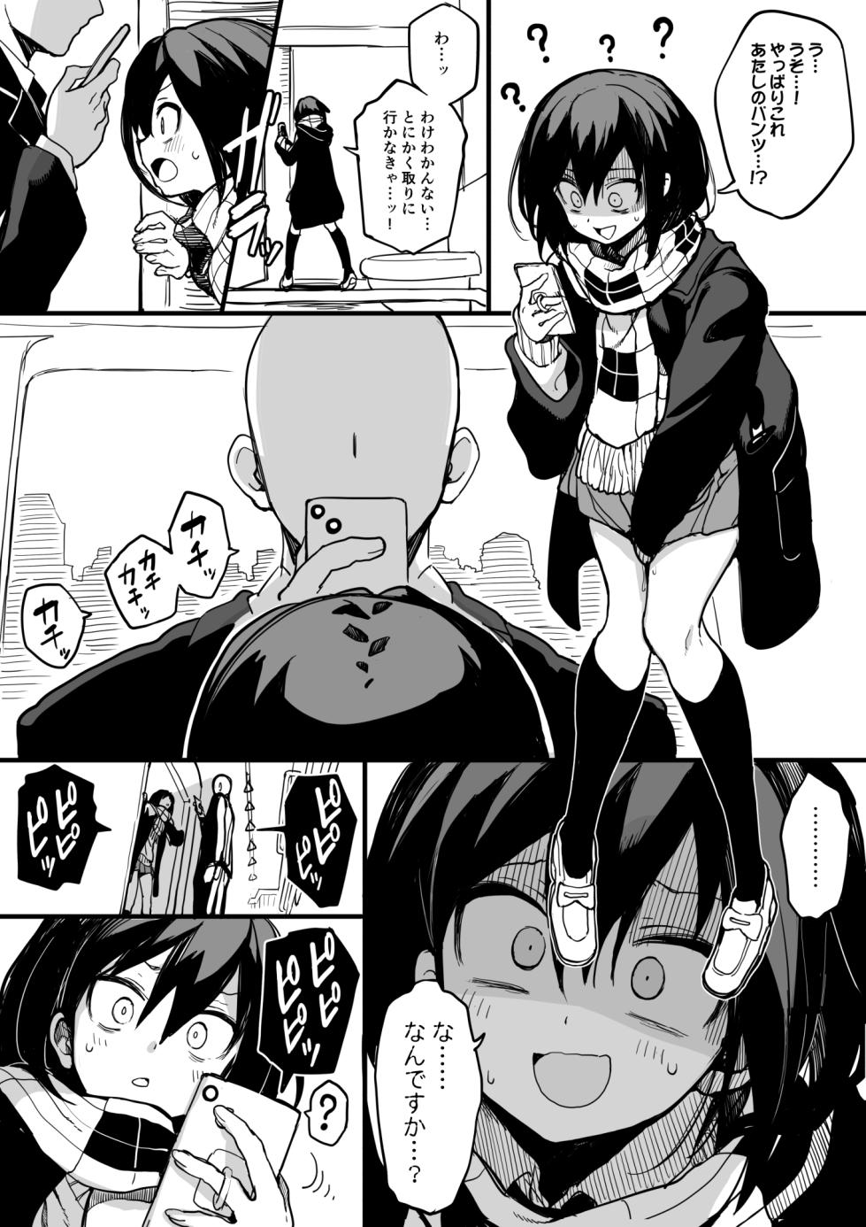 [Npyu Vimuzo] Semiron-chan - Page 10