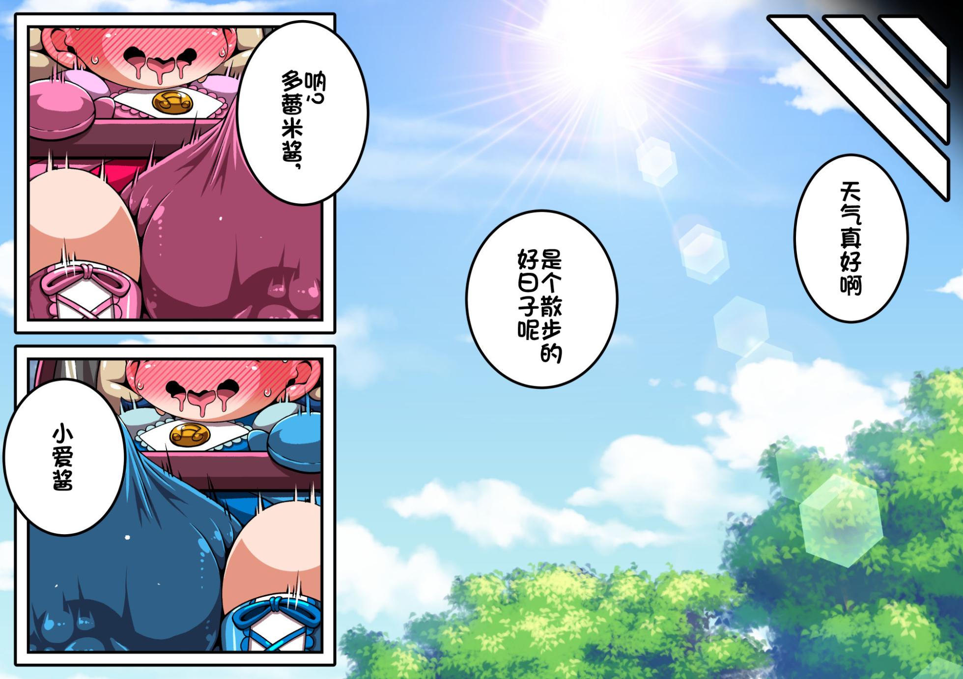 [cocco]おジャ魔女どれみ [Chinese] [n2考了74分个人汉化] - Page 8