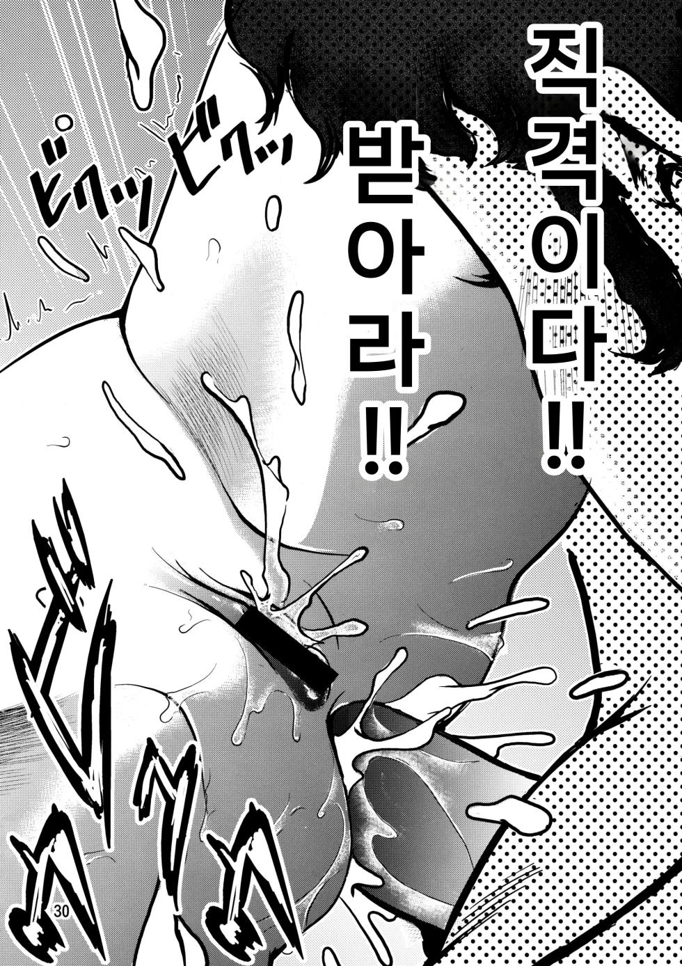 (C73) [Skirt Tsuki (keso)] Kinpatsu no Omamori | 금발의 부적 (Mobile Suit Gundam) [Korean] - Page 29