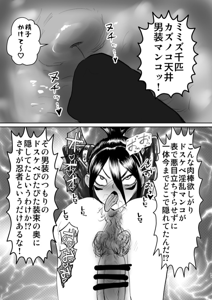 [正常注射] 音速ファストエロ - Page 10