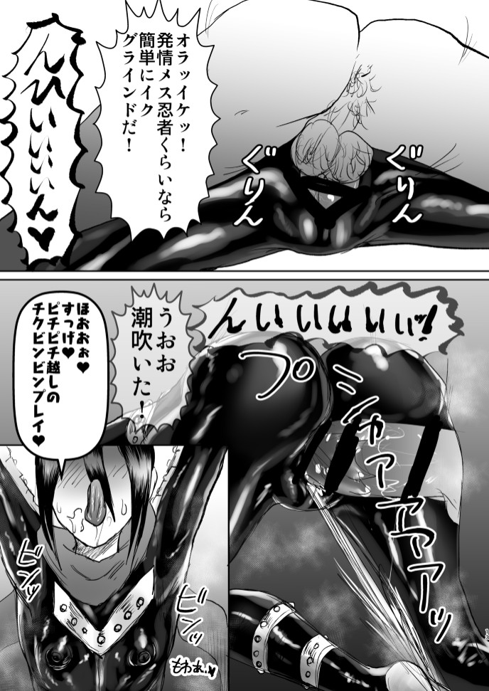 [正常注射] 音速ファストエロ - Page 12