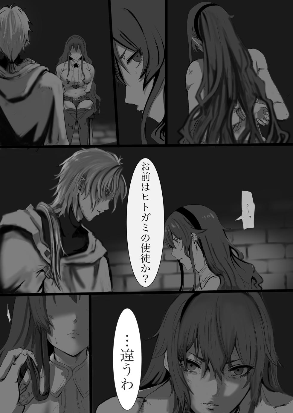 [Hormone] Nikki (Mushoku Tensei ~Isekai Ittara Honki Dasu~) - Page 3