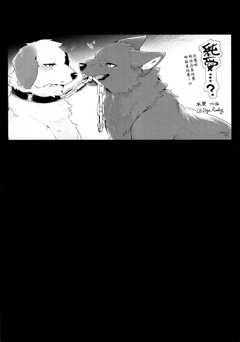 [Minaga Tsukune]√kiss+Dearest 2短篇 汉化 - Page 12