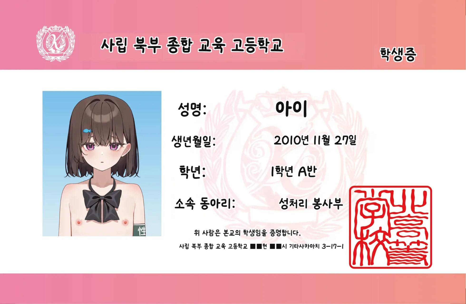[Saki Rinku] Kyou Kara Zenra Toukou 3 | 오늘부터 전라등교 3 [Korean] [Digital] - Page 2