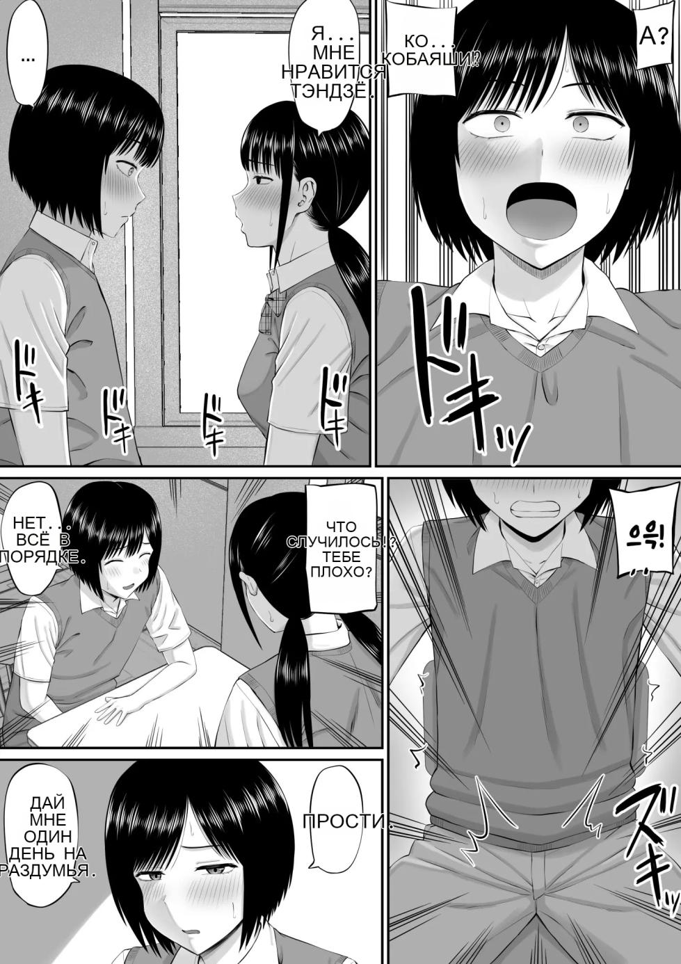 Boku wa Kahogo Sugiru Haha ni Sakaraenai _ 나는 과보호하는 엄마에게 반항할 수 없다 [Russian] - Page 4