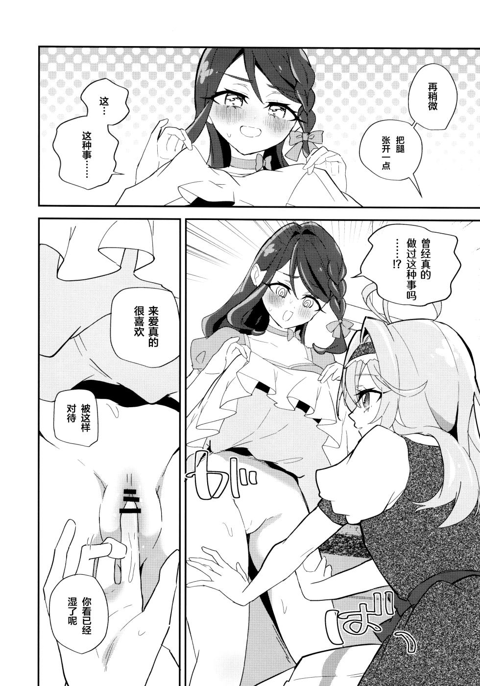 baihe(C108) [Royal Mikoru Village (Satou Mikoru)] Semifreddo ga Toketeshimau. | 半冻冰淇淋要融化了。 (Meitantei Precure!) [Chinese] [欶澜汉化组] - Page 19