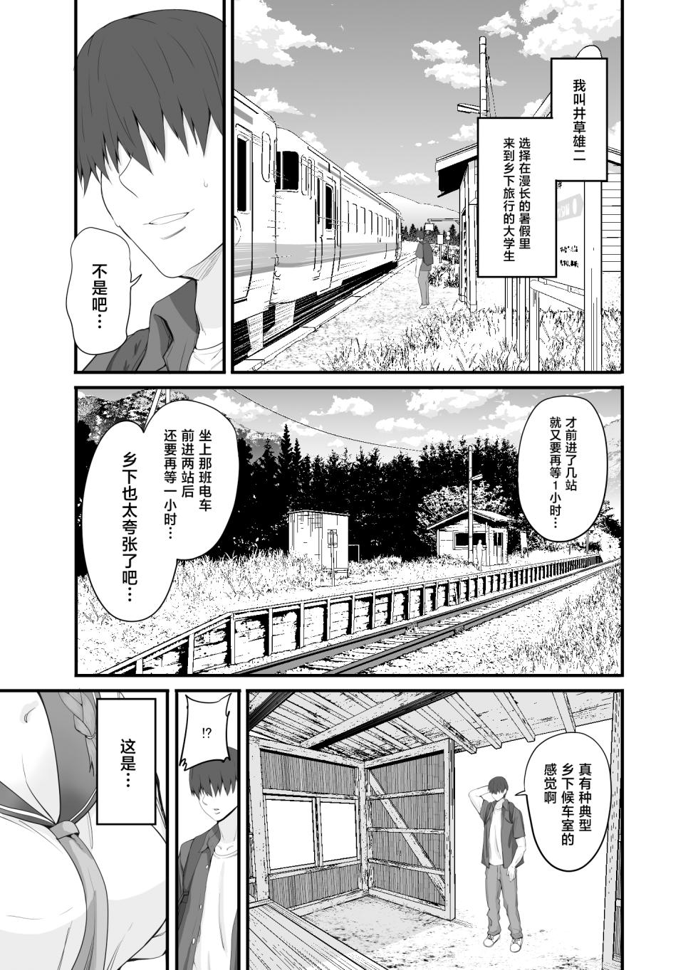 [Sweet Avenue (Kaduchi)] Moto Inaka no Kuro Gal Jk no Ko to Sex shimashita [Chinese] [Digital] - Page 4