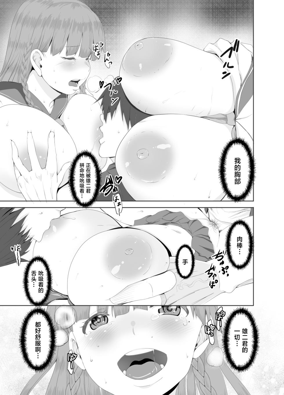 [Sweet Avenue (Kaduchi)] Moto Inaka no Kuro Gal Jk no Ko to Sex shimashita [Chinese] [Digital] - Page 22