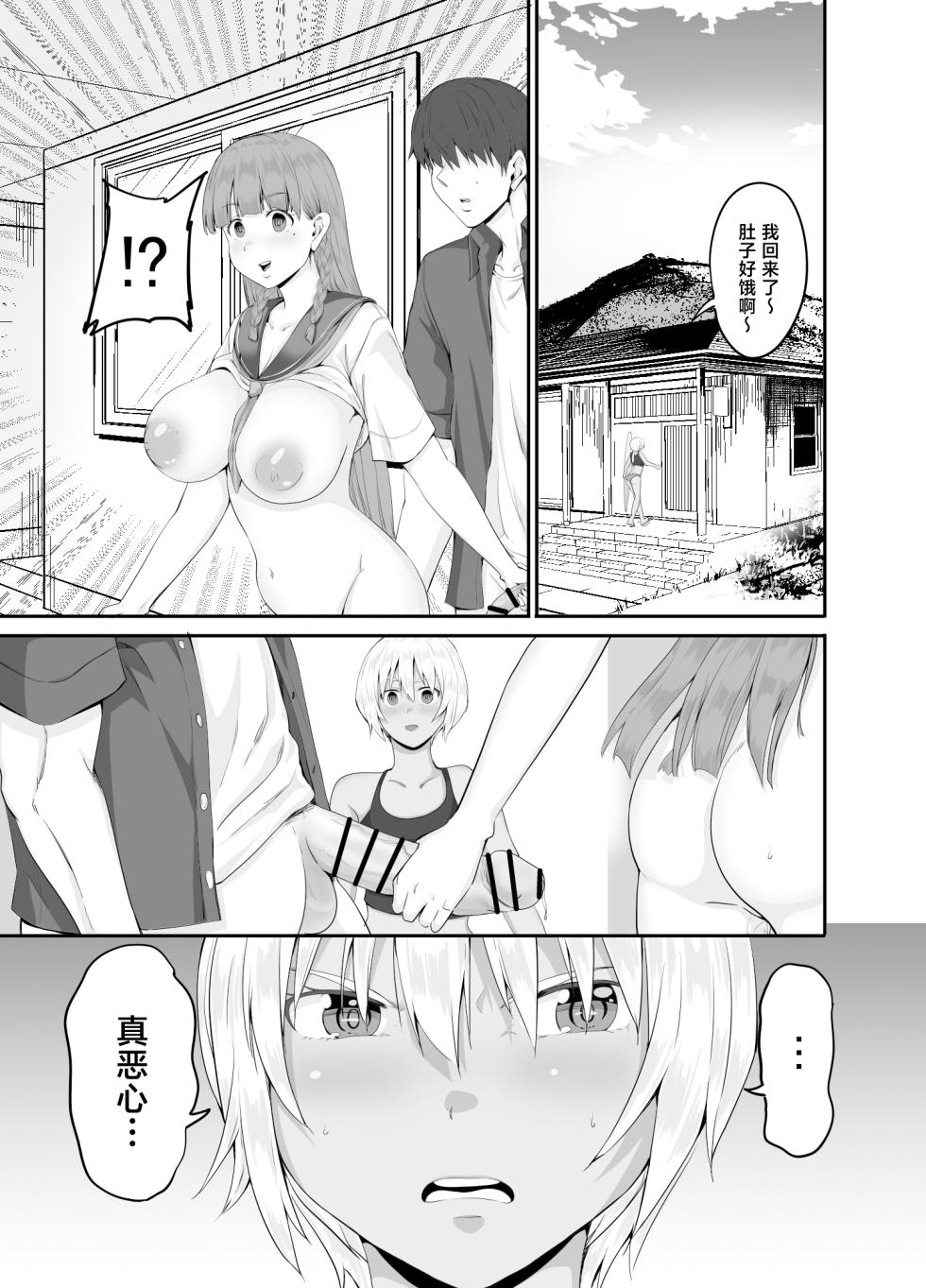 [Sweet Avenue (Kaduchi)] Moto Inaka no Kuro Gal Jk no Ko to Sex shimashita [Chinese] [Digital] - Page 28