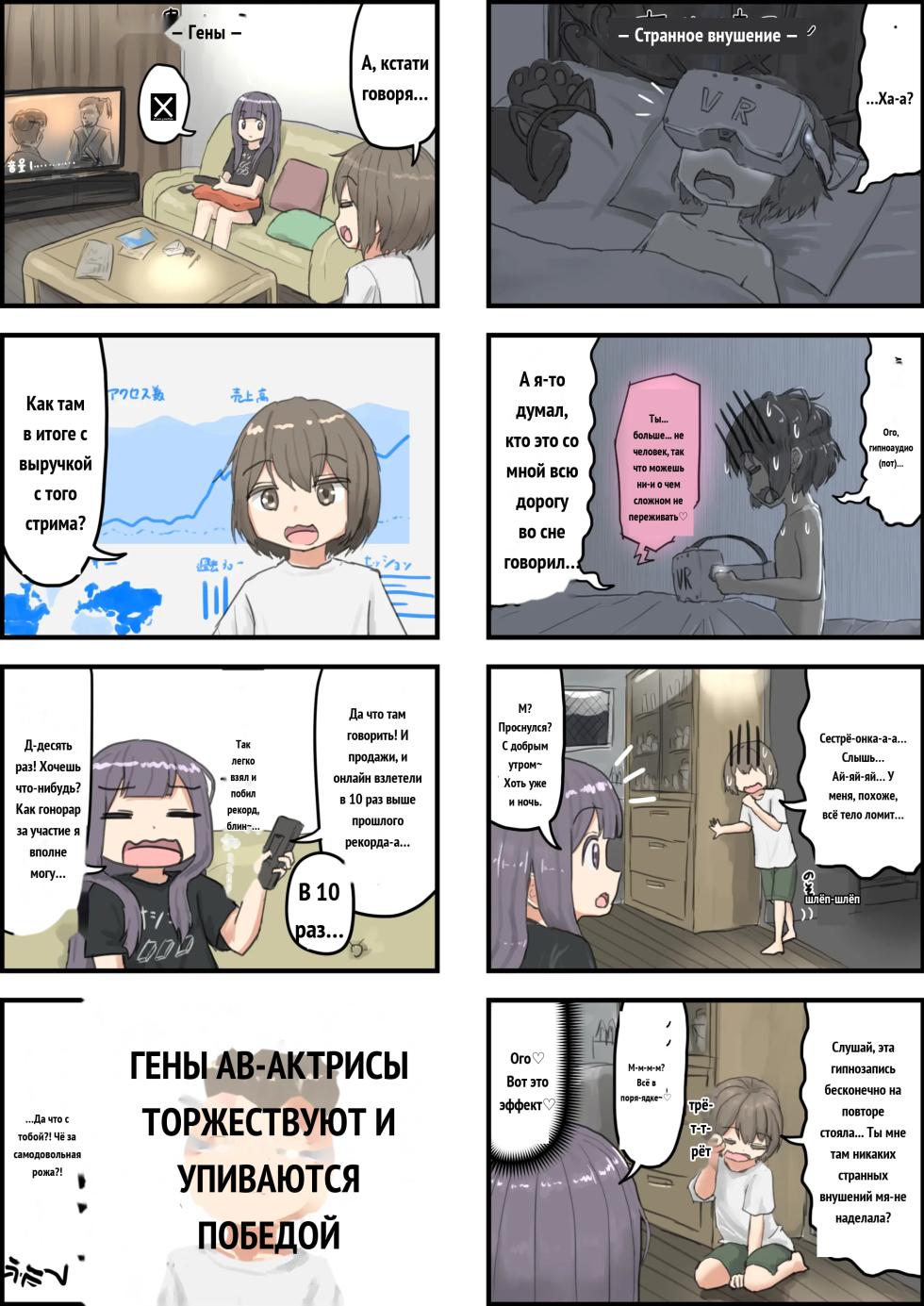 事故でお姉ちゃんのエロ配信に乱入したら助手にされちゃったお話 [Russian] - Page 21