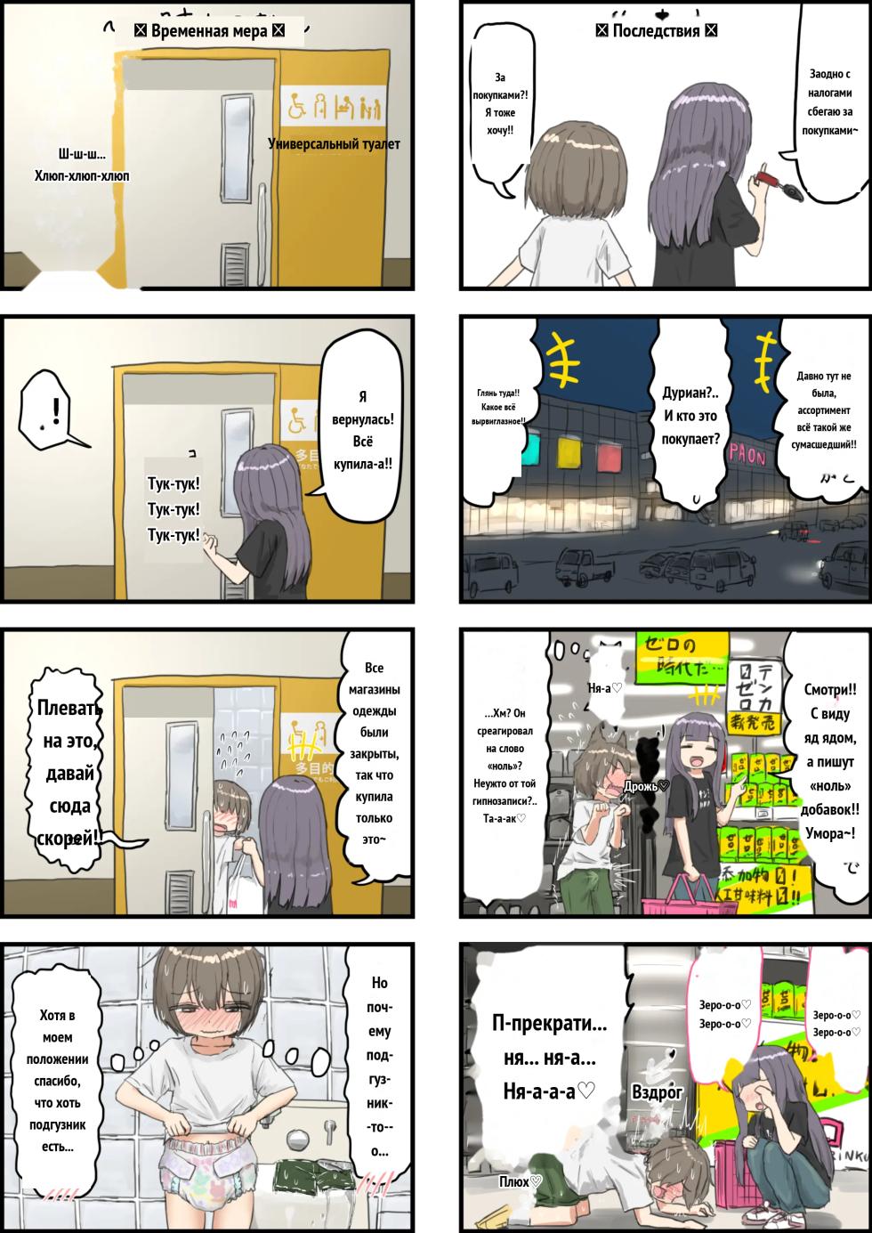 事故でお姉ちゃんのエロ配信に乱入したら助手にされちゃったお話 [Russian] - Page 22