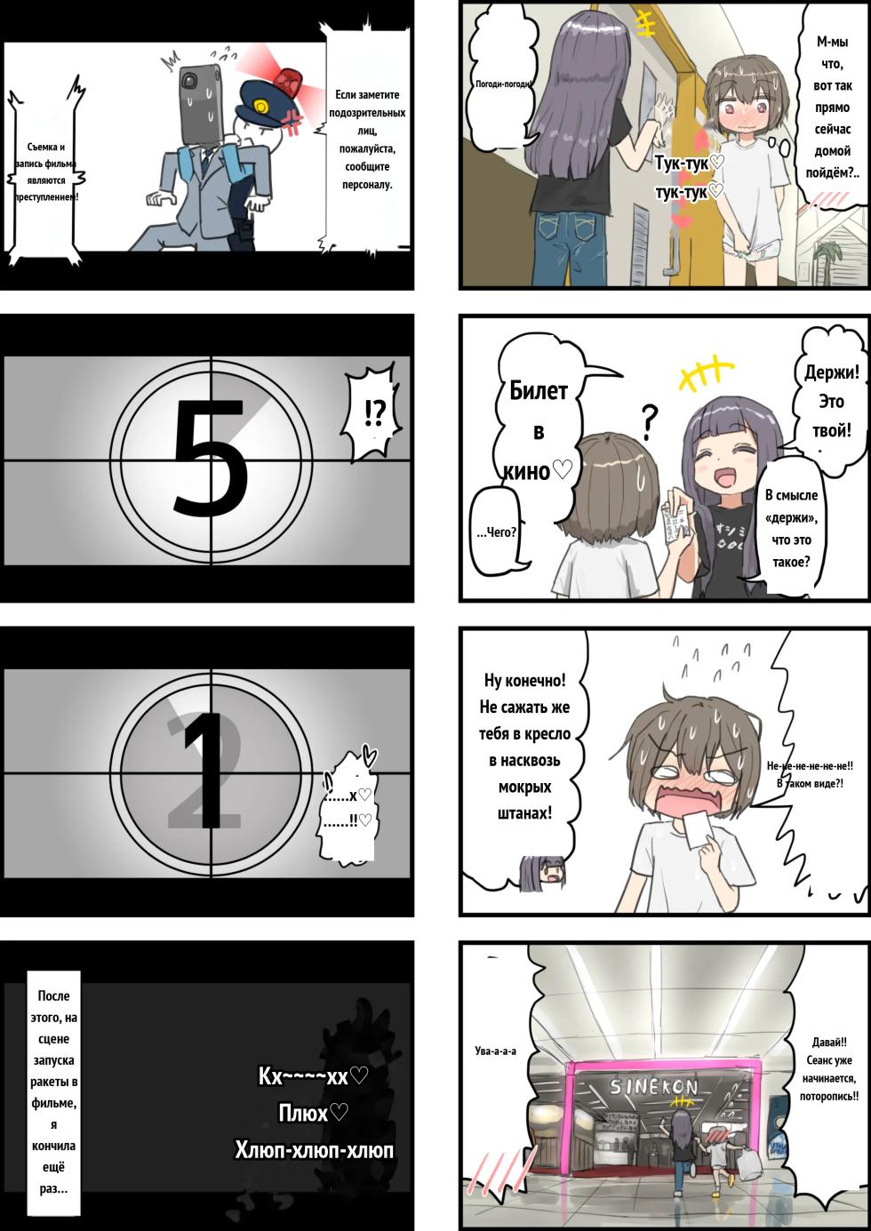事故でお姉ちゃんのエロ配信に乱入したら助手にされちゃったお話 [Russian] - Page 23