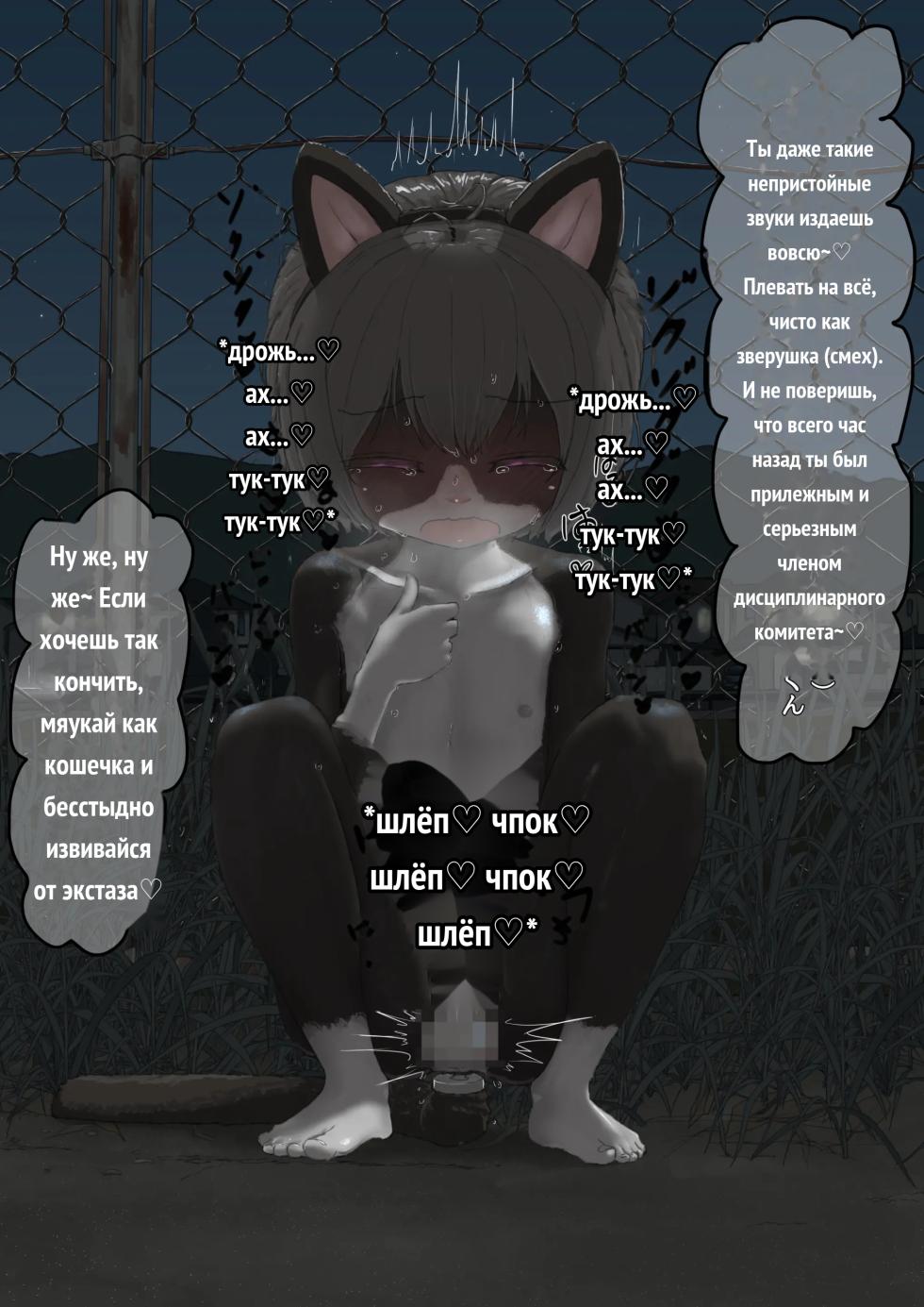 事故でお姉ちゃんのエロ配信に乱入したら助手にされちゃったお話 [Russian] - Page 27