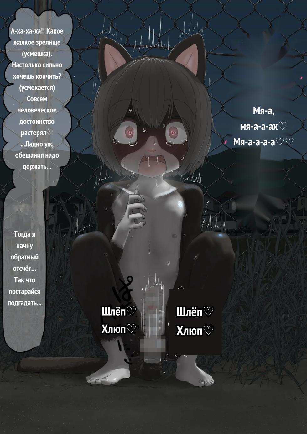 事故でお姉ちゃんのエロ配信に乱入したら助手にされちゃったお話 [Russian] - Page 28