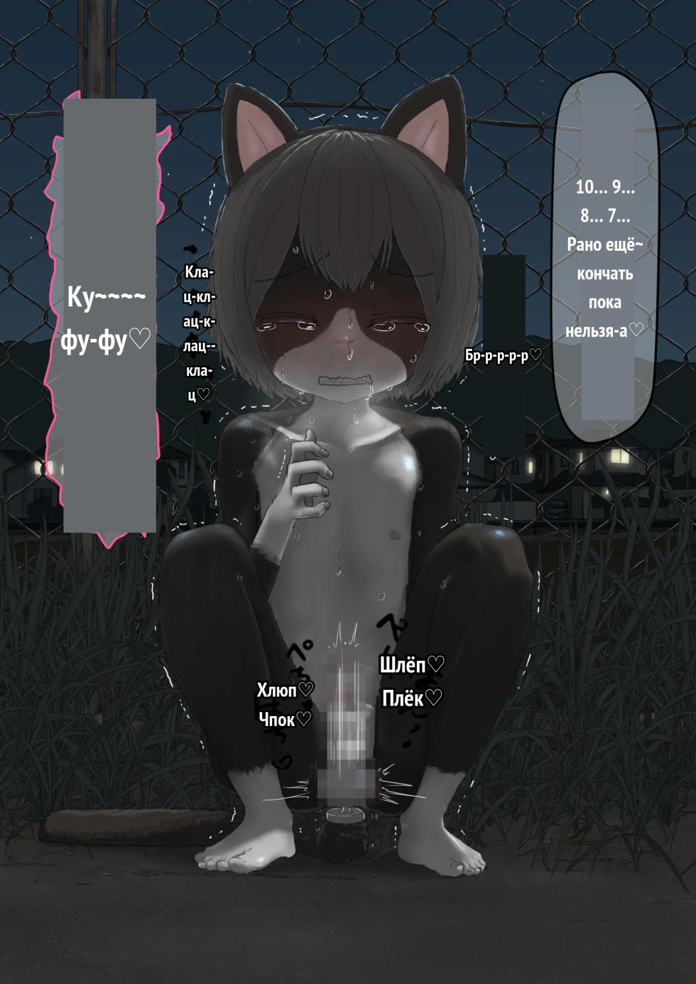事故でお姉ちゃんのエロ配信に乱入したら助手にされちゃったお話 [Russian] - Page 29