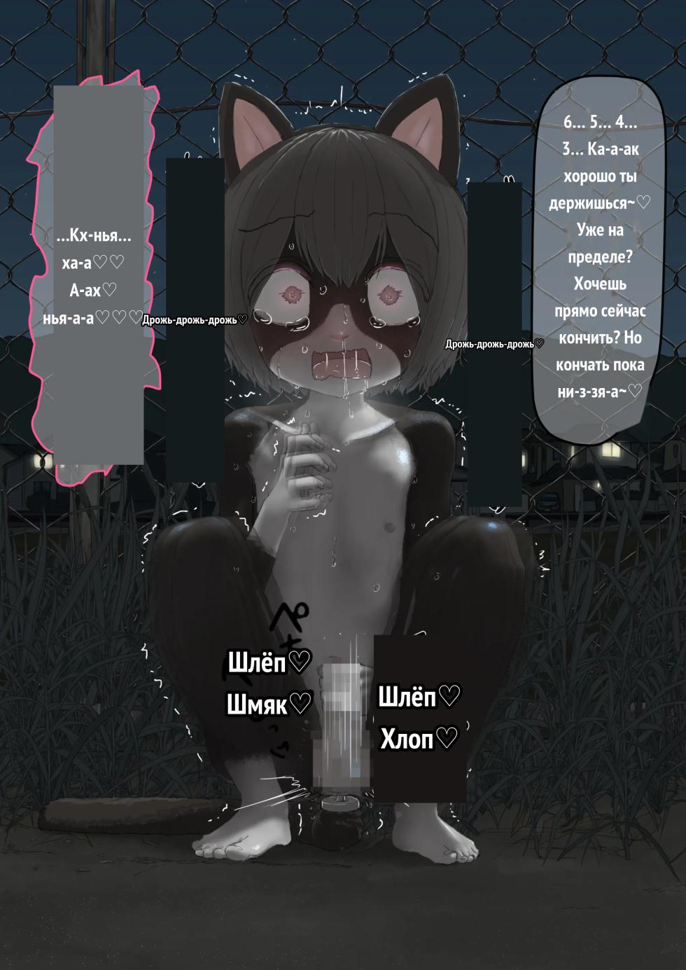 事故でお姉ちゃんのエロ配信に乱入したら助手にされちゃったお話 [Russian] - Page 30