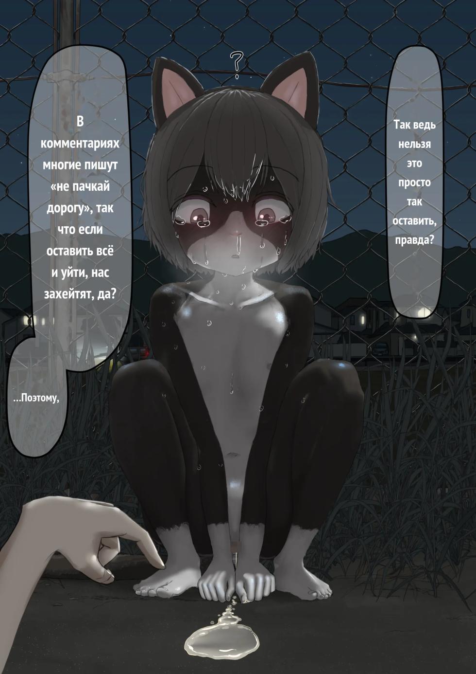 事故でお姉ちゃんのエロ配信に乱入したら助手にされちゃったお話 [Russian] - Page 36