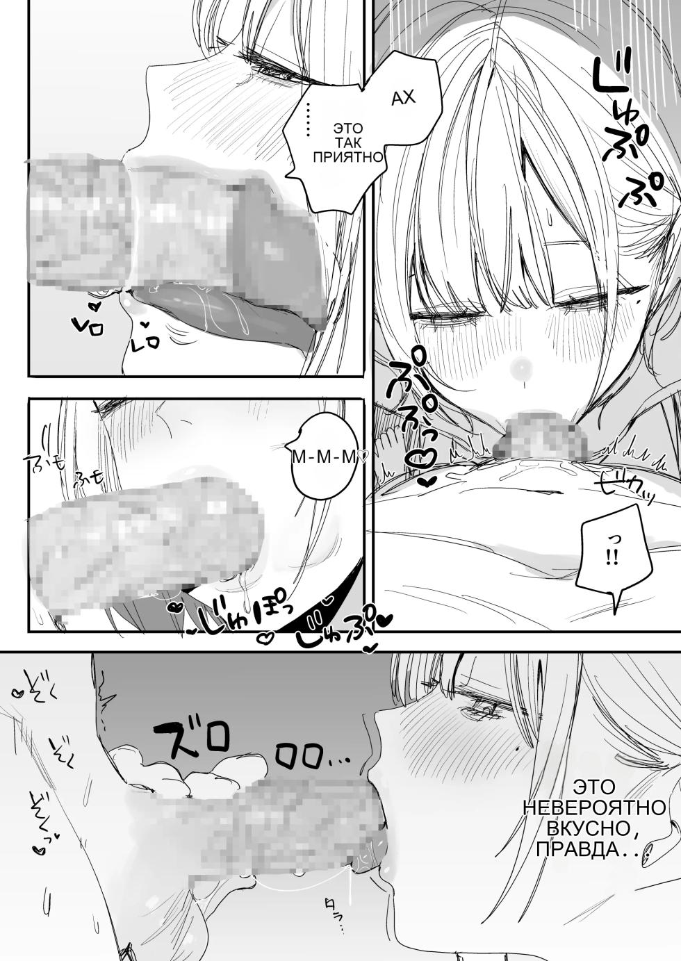 俺の性癖をぐちゃぐちゃにしておいて知らない間に結婚していた元セフレと最後のばちぼこセックス納めする話 [Russian] - Page 10