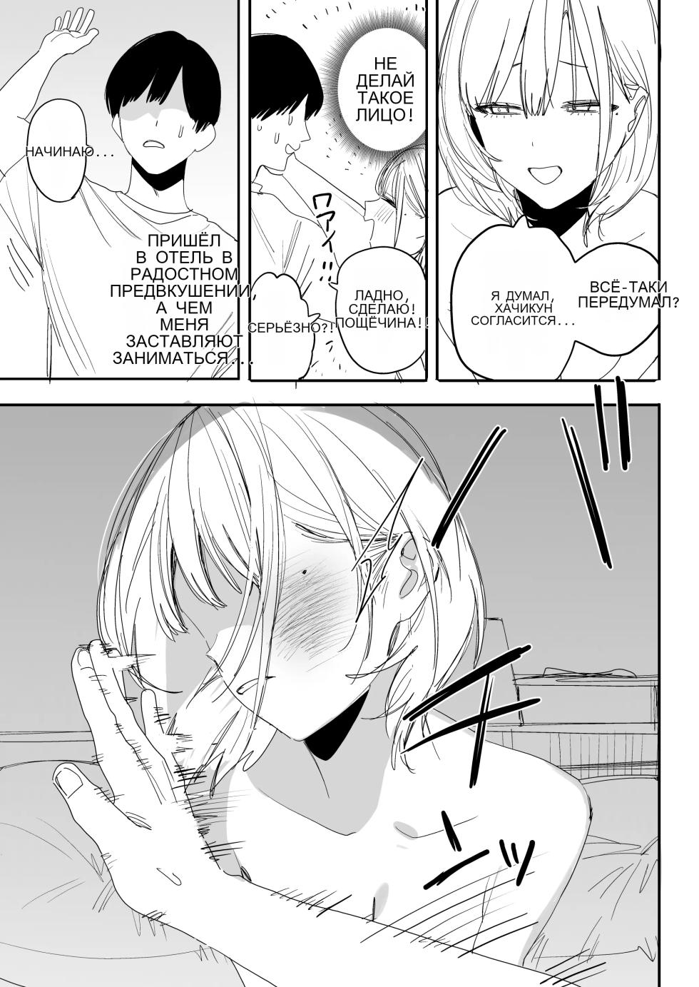 俺の性癖をぐちゃぐちゃにしておいて知らない間に結婚していた元セフレと最後のばちぼこセックス納めする話 [Russian] - Page 13