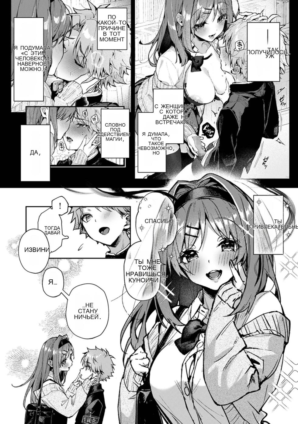 双子くん、えっちなおねーさんに弄ばれまくり♥ [Russian] - Page 5