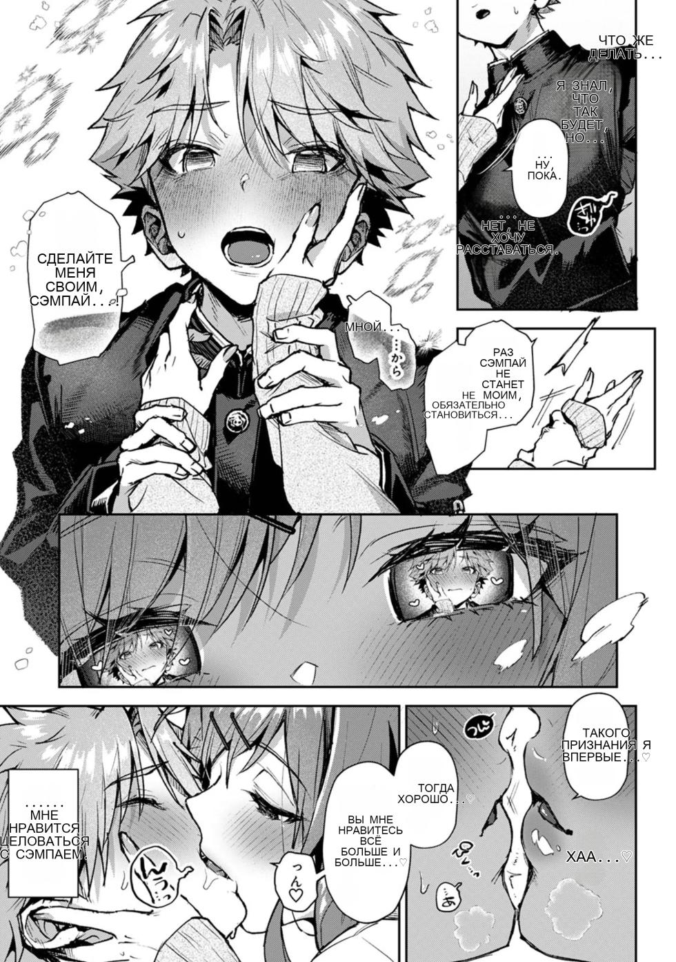 双子くん、えっちなおねーさんに弄ばれまくり♥ [Russian] - Page 6