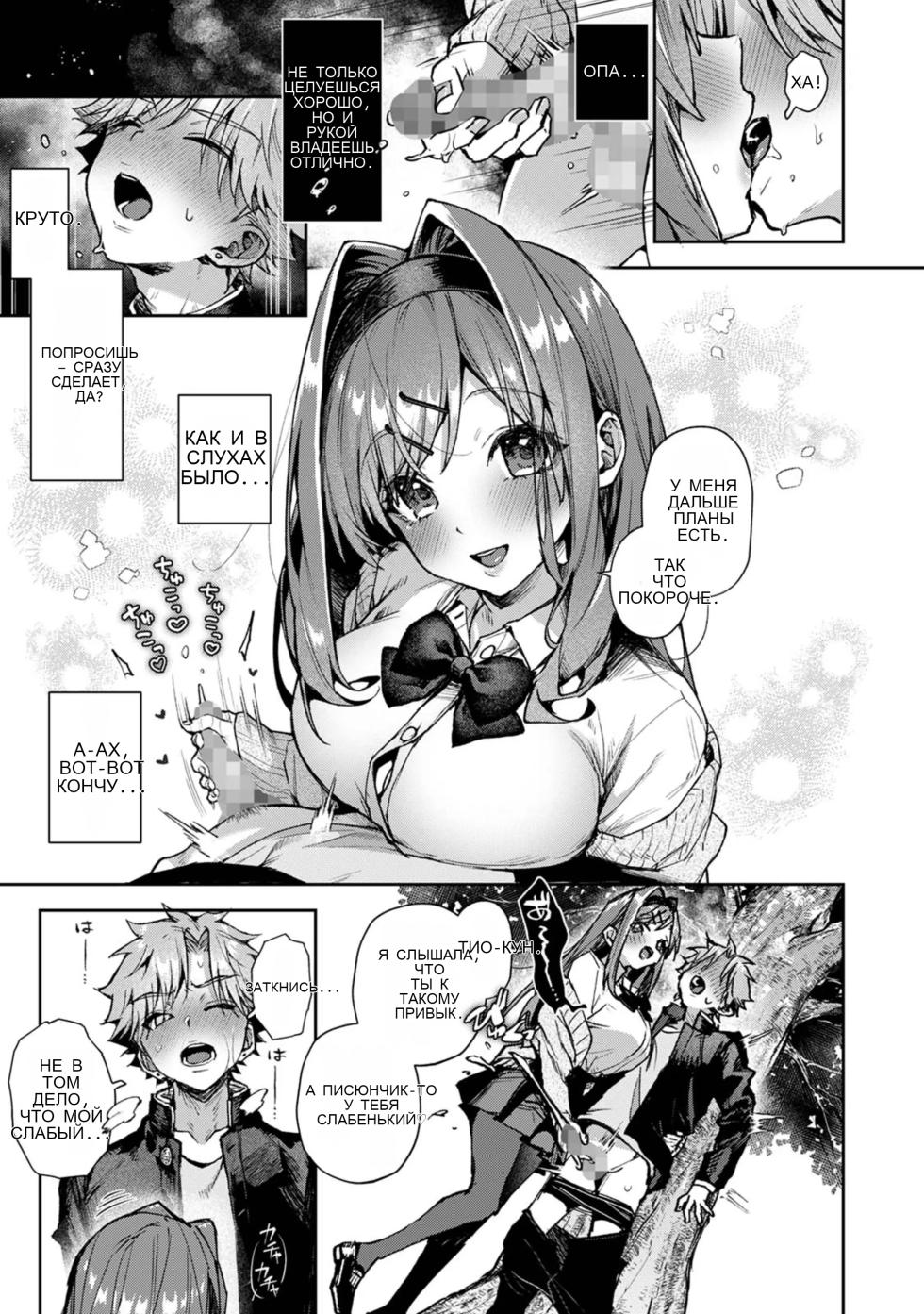 双子くん、えっちなおねーさんに弄ばれまくり♥ [Russian] - Page 10