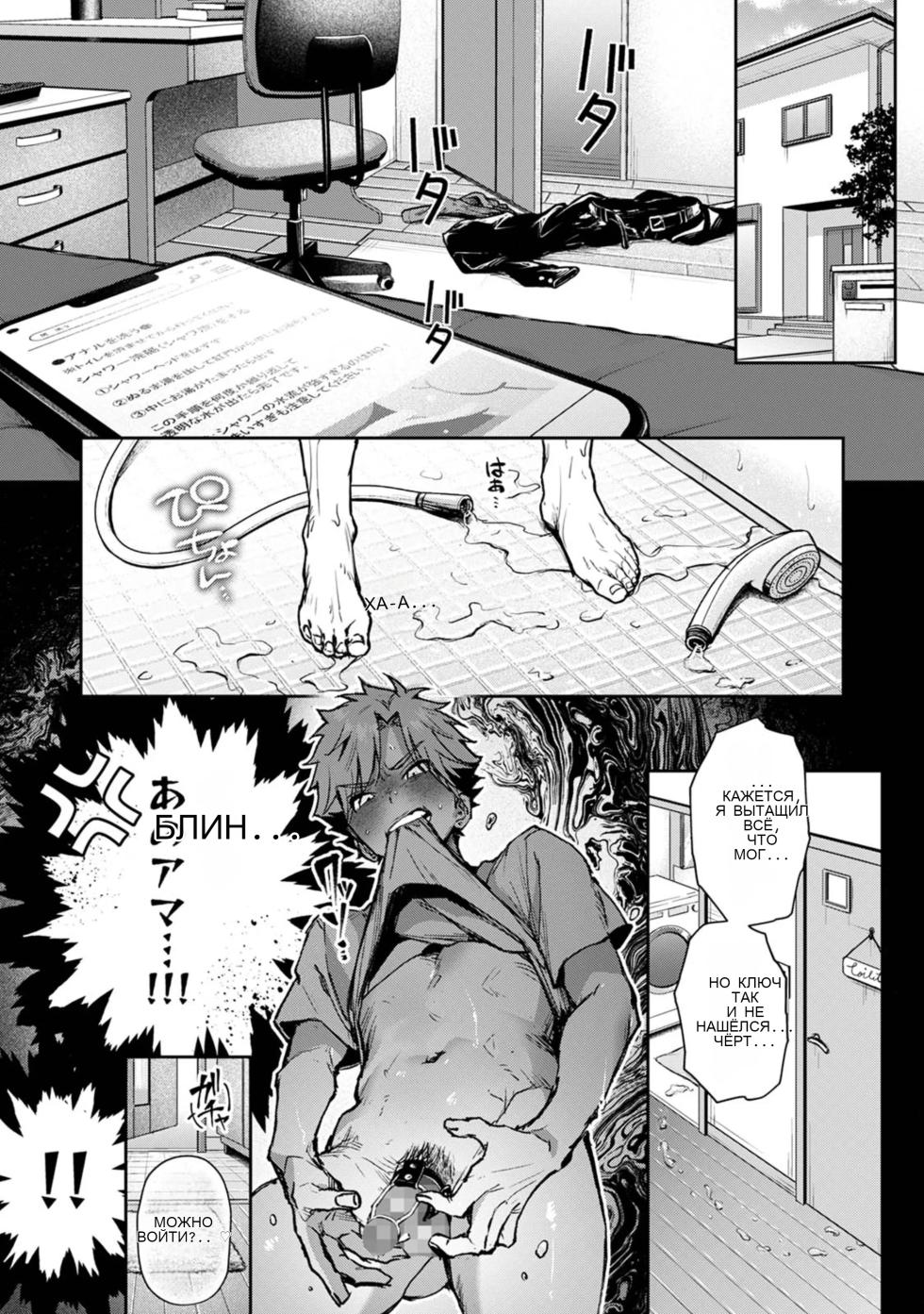 双子くん、えっちなおねーさんに弄ばれまくり♥ [Russian] - Page 12