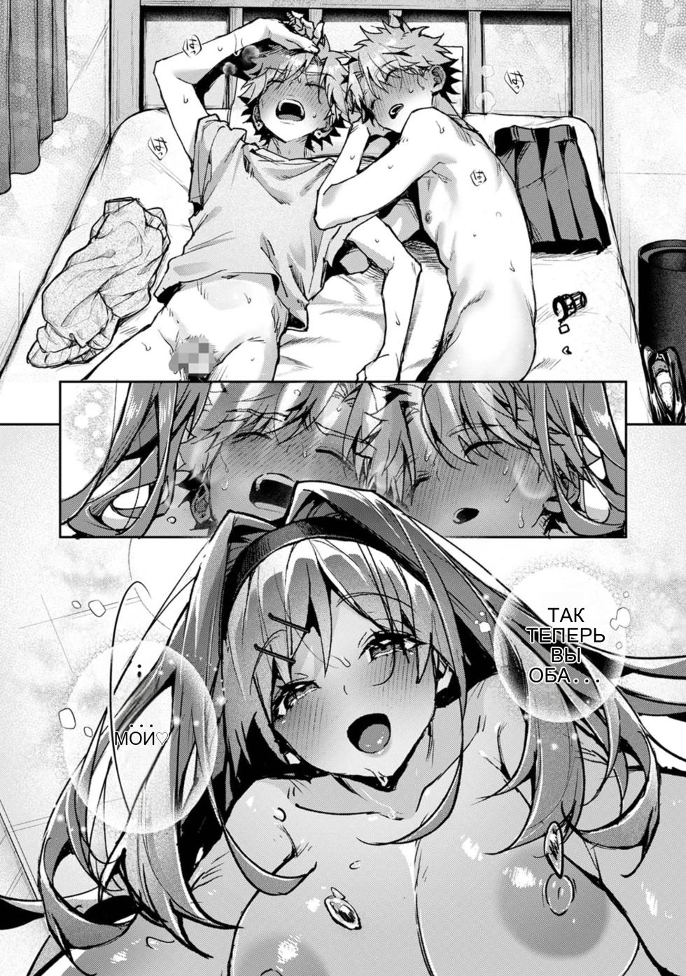 双子くん、えっちなおねーさんに弄ばれまくり♥ [Russian] - Page 29