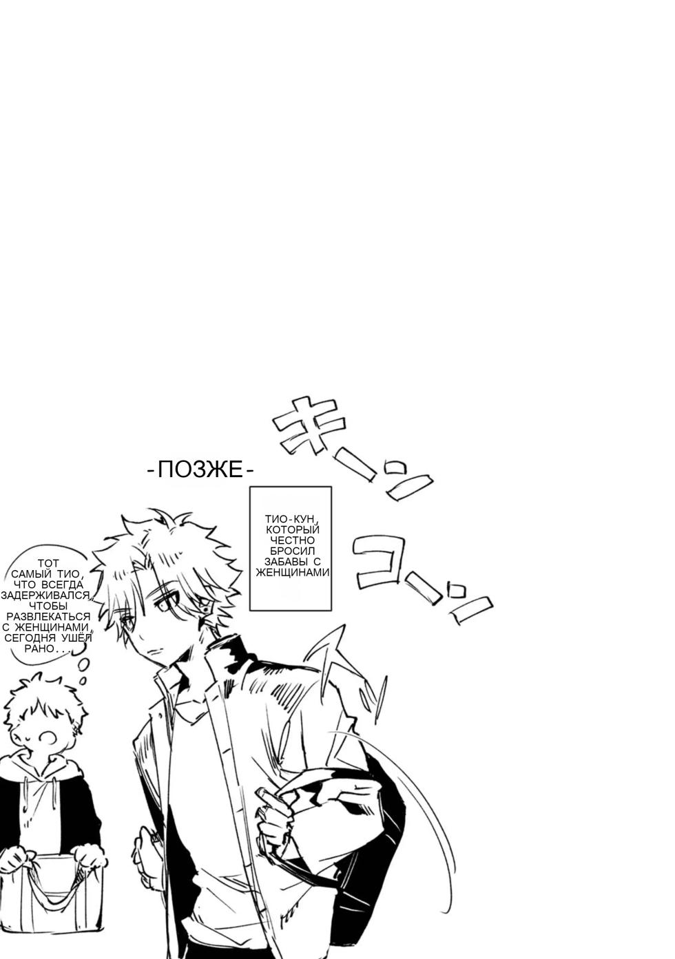 双子くん、えっちなおねーさんに弄ばれまくり♥ [Russian] - Page 30