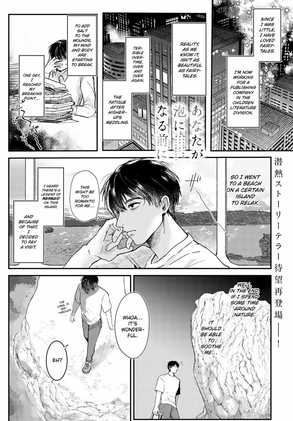 [Shikabanekamo] Anata ga Awa ni Narumaeni | Before You Become Sea Foam (COMIC Anthurium 2023-02) [English] [ConTL] [Digital] - Page 1