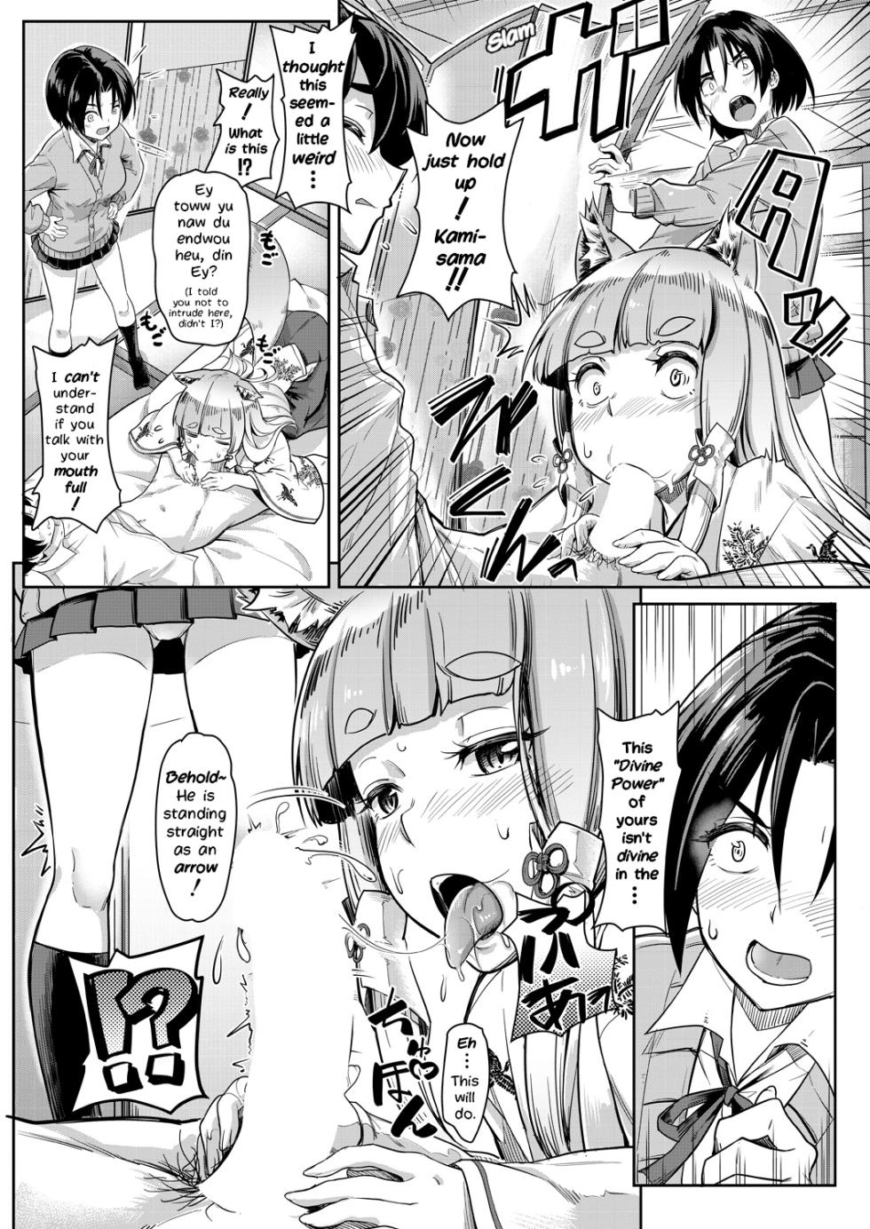 [Misaki Tokinobu] Oinari-sama ni 3P (COMIC Mugen Tensei 2021-06) [English] [Loe Quality Translations] [Digital] - Page 12