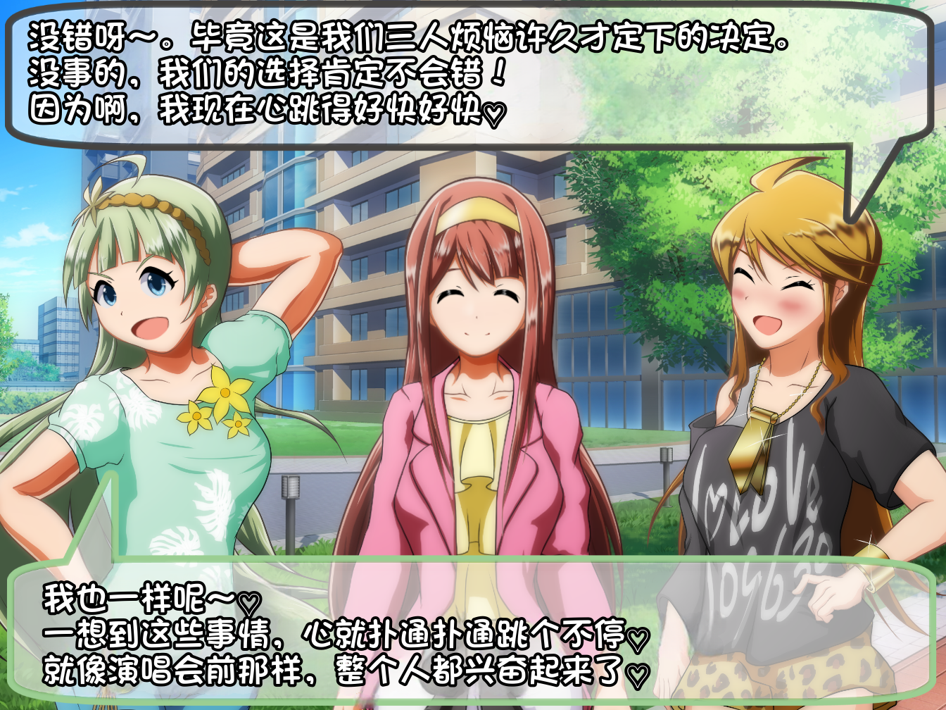 【リクエスト】もしものslave collection【トライスタービジョン編】[长敬虚隐个人汉化] - Page 6