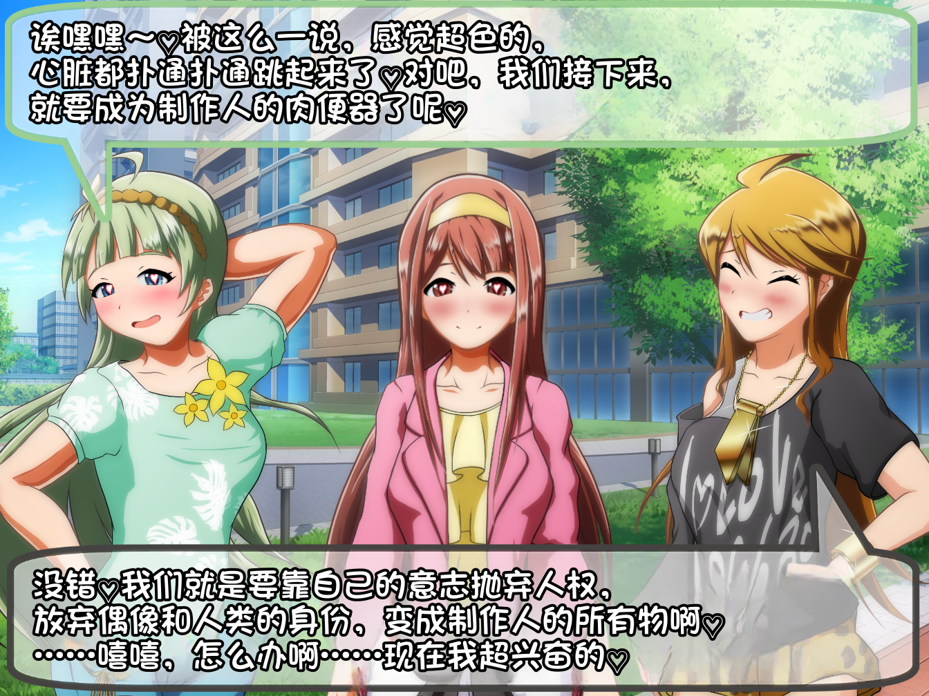 【リクエスト】もしものslave collection【トライスタービジョン編】[长敬虚隐个人汉化] - Page 9