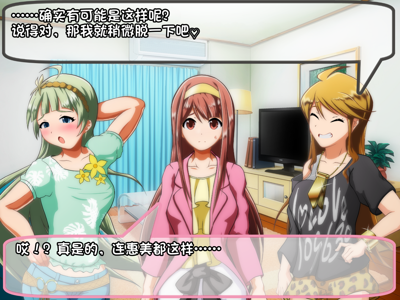 【リクエスト】もしものslave collection【トライスタービジョン編】[长敬虚隐个人汉化] - Page 22