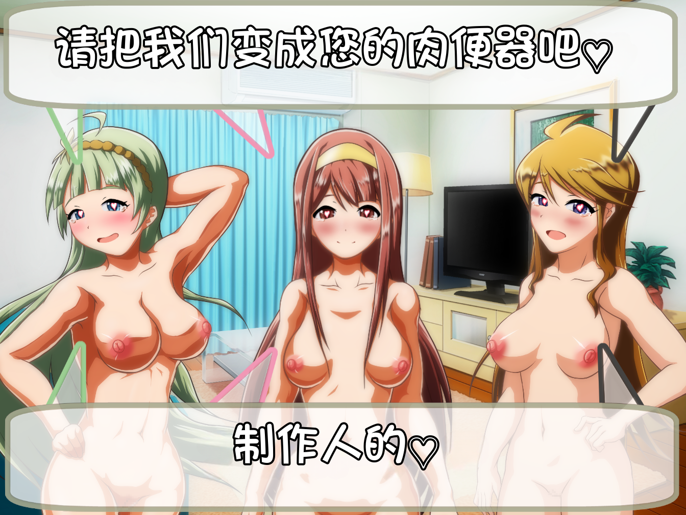 【リクエスト】もしものslave collection【トライスタービジョン編】[长敬虚隐个人汉化] - Page 35
