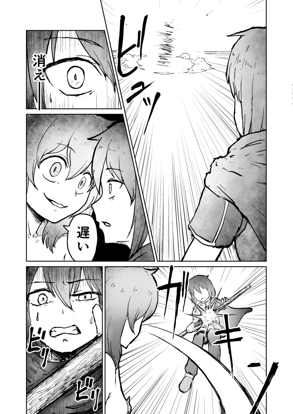 [Tokage Projection (TokageP)] After Quest! Kaikon no Yuusha to Tsuioku no Maou 2 (Monmusu Quest!)  [Digital] - Page 7