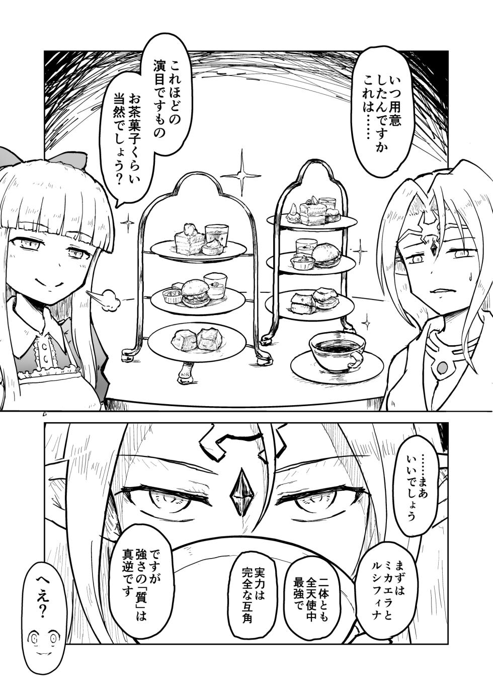 [Tokage Projection (TokageP)] After Quest! Kaikon no Yuusha to Tsuioku no Maou 2 (Monmusu Quest!)  [Digital] - Page 17