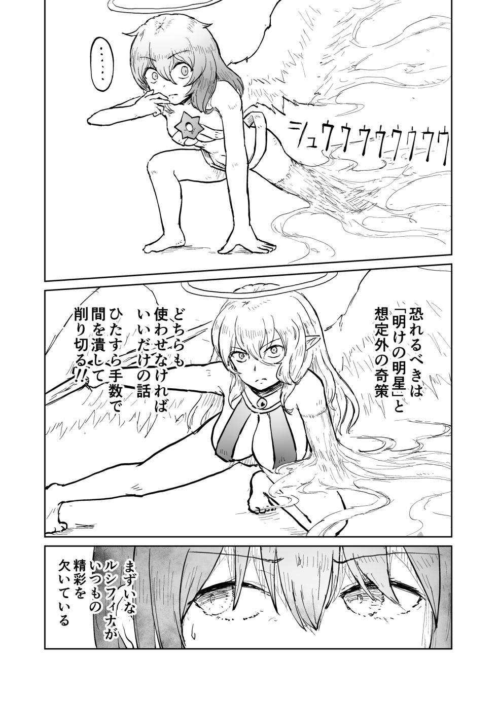[Tokage Projection (TokageP)] After Quest! Kaikon no Yuusha to Tsuioku no Maou 2 (Monmusu Quest!)  [Digital] - Page 27