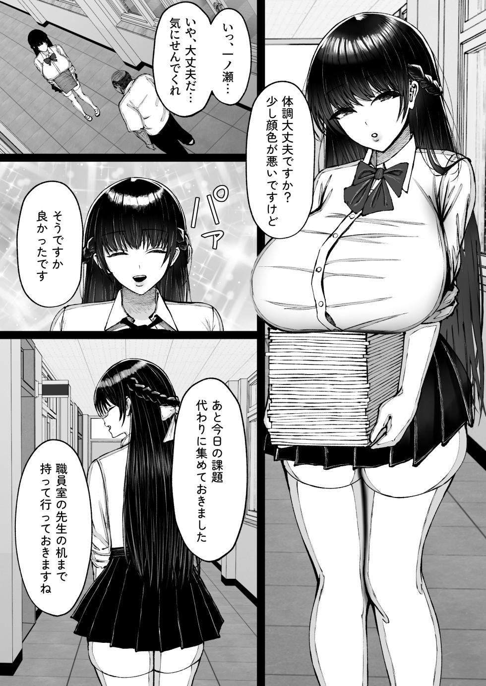 [Yutamaro (Nitake Yutamaro)] Gakuen Saimin  ~Ore o Ijimeru Namaiki Bakunyuu Gal, Jitsu wa Ore no Seishori Pet  na Ken w~ [Digital] - Page 7