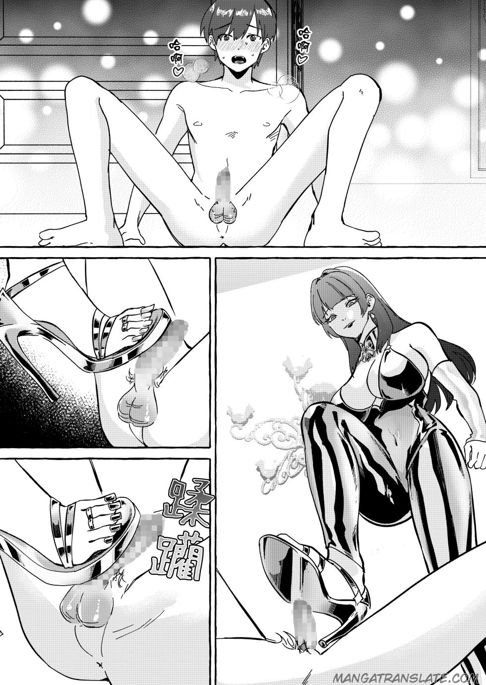 [Mr.Hokke] Dominação por Lavagem Cerebral da rainha - Page 19
