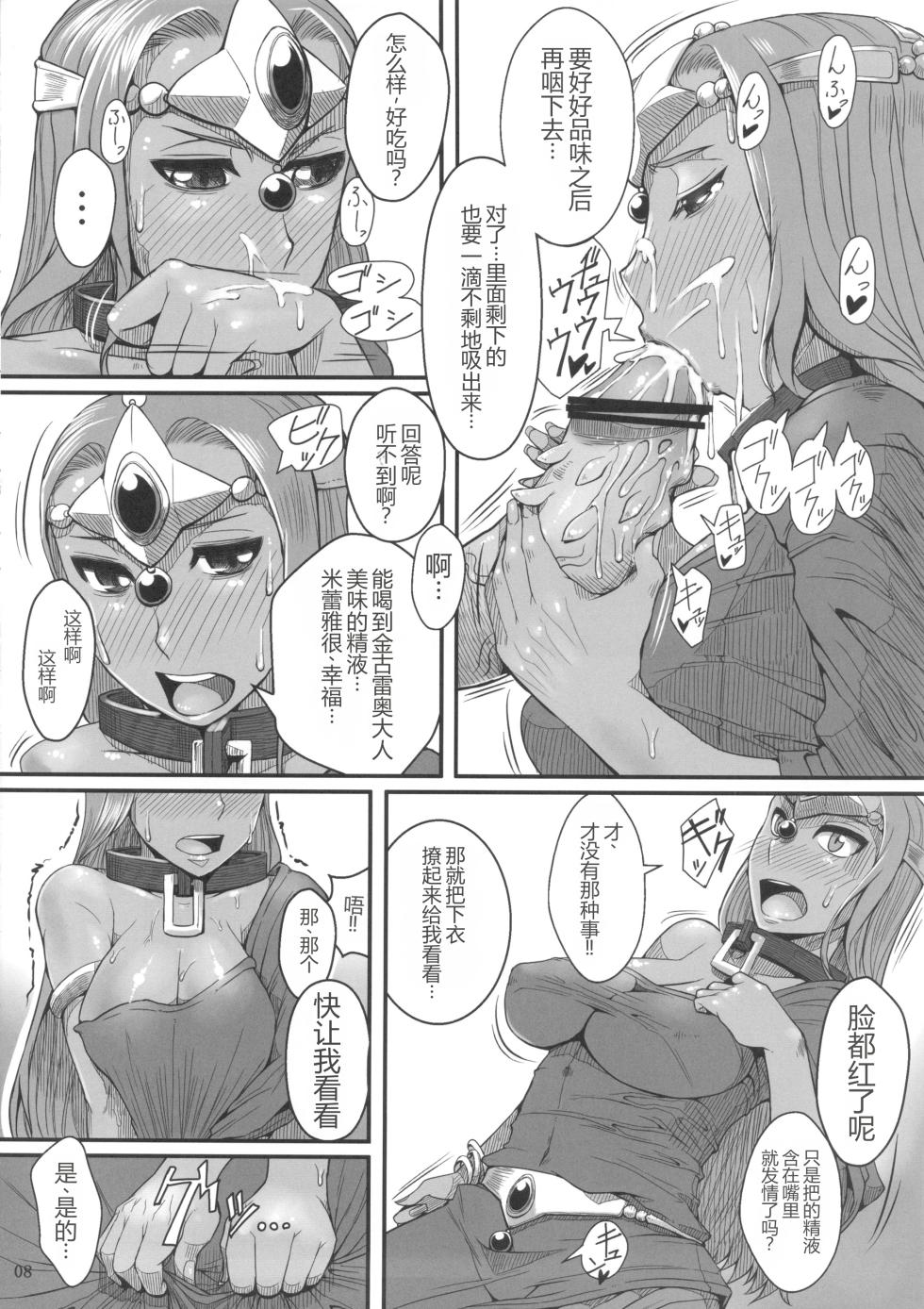 (C84) [A.S.G Group (Misonou)] Jousenken wa Ken Janai no de Soubi Dekimasen (Dragon Quest IV) [Chinese] - Page 9